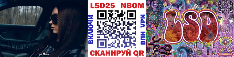 Марки N-bome 1,8мг  Лакинск 